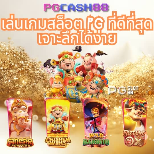 ผลบอล7m888