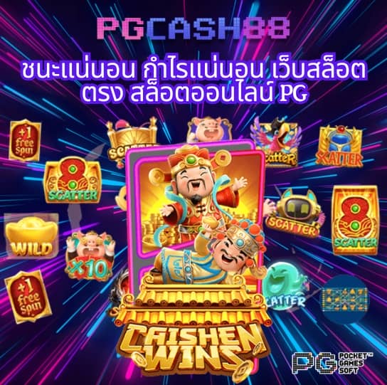 ผลบอล7m888